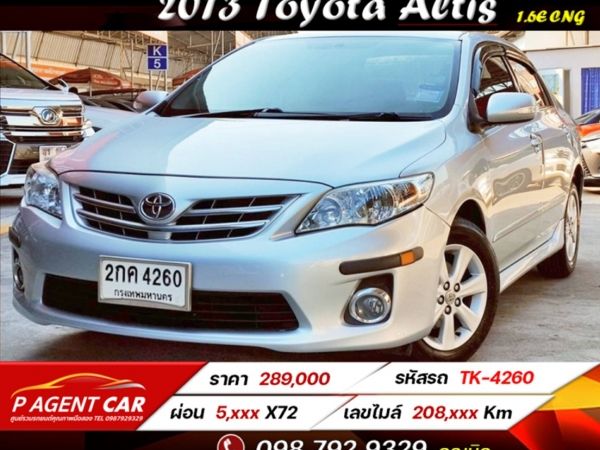 2013 Toyota Altis 1.6E AT เบนซิน CNG  ฟรีดาวน์ ผ่อนเพียง 5,xxx เท่านั้น